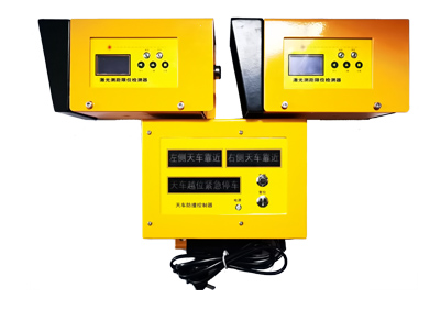 激光測(cè)距防撞控制器